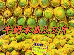 -曼阁市场水果批发市场