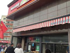 -阿布拉的馕(西北路店)