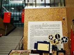 -大戚收音机电影机博物馆