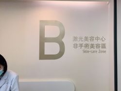 -广州粤秀医疗美容医院