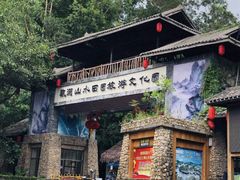 -观澜山水田园
