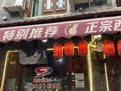 门面-老船夫石锅苗苗鱼·老字号(三道堰总店)