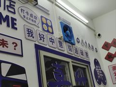 -嘉升大排档(番禺总店)