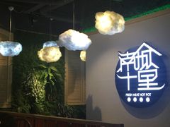 -南城十里潮汕鲜牛火锅·鲜虾生滚粥(融汇老商埠店)
