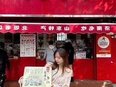 -净香园熟肉(北坦总店)