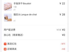 账单-老梦面包CHEZMOREL(麦子店)