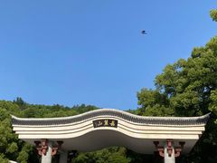 -岳麓山风景名胜区