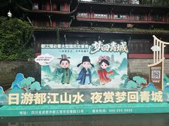 -青城山