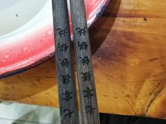 -70後铁锅炖(坡博总店)