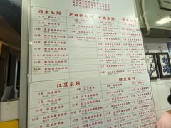 -百花传统甜品店(原址店)