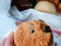 葡萄干司康-SKROLL卡特司库·蛋糕定制·生吐司·司康(古北程家桥店)