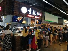 -童陈记重庆冷串串(食宝街店)