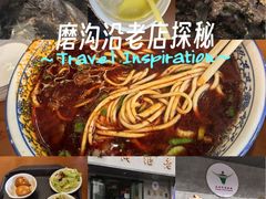 -清真磨沟沿老字号牛肉面(总店)