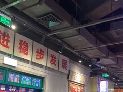 -楠火锅(仁恒梦中心店)