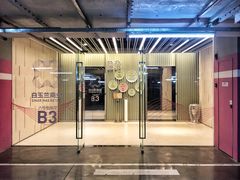 -白玉兰广场停车场