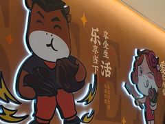 -豪享来(我格广场店)