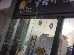 -蜜蜂小象·榴莲千层蛋糕(时代汇11栋店)