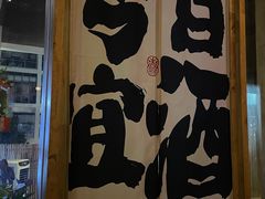 -埋位小酒馆(东城店)