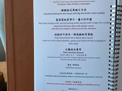 菜单-天龙轩(香港丽思卡尔顿酒店)