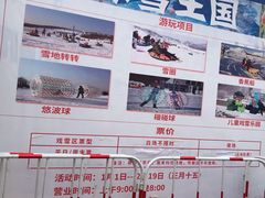 -白鹿仓冰雪海洋世界