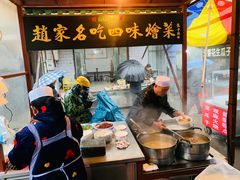 -赵家名吃四味烩菜(东大寺门食品街店)