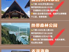 -三亚南山文化旅游区