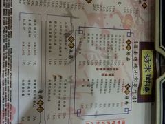 菜单-渔乡米坊·岭南传统小吃专门店(天河龙口西店)