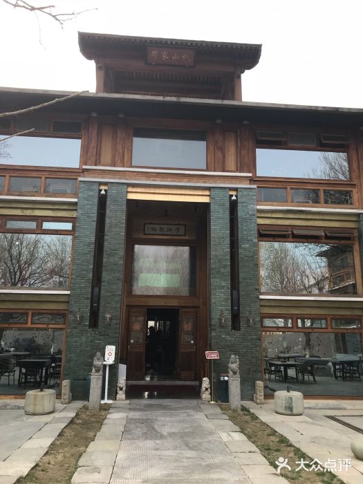 那家山城(樱桃园店)图片