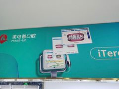 -美可普口腔医院(东街分店)