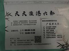 -天天渔港(杏林街店)