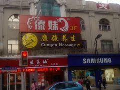 android_upload_pic-傣妹火锅(四川北路店)