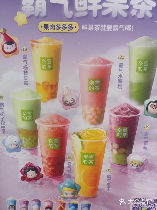 奈雪的茶(宜昌国贸店)图片