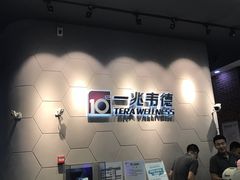 -一兆韦德健身(慧芝湖店)