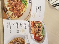 -遇见小面(凯德广场店)