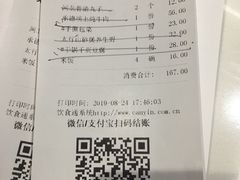 账单-小放牛河北菜(长安万达店)