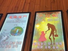 -明日世界密室轰趴·剧本桌游·箭馆团建(国贸店)