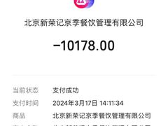 -新荣记(新源南路店)