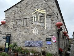 -前童古镇
