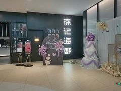 -徐记海鲜(高铁南站|沙湾公园店)