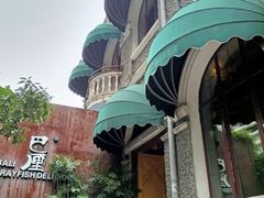 -巴厘龙虾·榜首油焖大虾(洞庭·艺术洋房店)