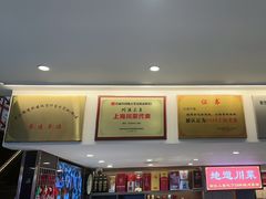 -川流不息·地道川菜·小龙虾(松东路店)