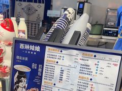 -西琳姑娘·新疆冰淇淋酸奶茶(南开大悦城店)