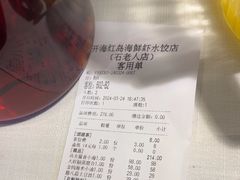 -开海·红岛海鲜虾水饺(石老人店)