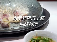 -水禾轩·海鲜蒸汽主题餐厅(拱北店)