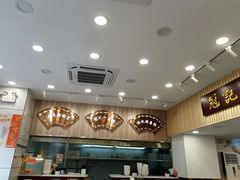 -冠记·肠粉粥品专家(江南大道店)