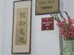 -腰记饭店(龙源路店)