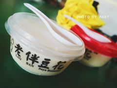 -老伴豆花(麦士威熟食中心店)