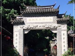 -乌山风景区