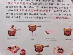 -糖潮糖水铺(省府店)