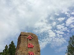 -北京金海湖景区